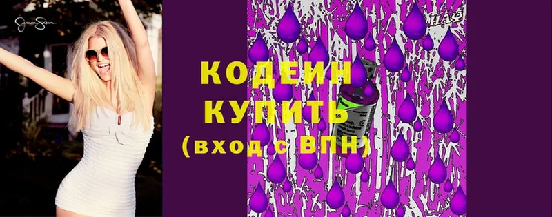 МЕГА маркетплейс  Кинешма  Кодеин Purple Drank 